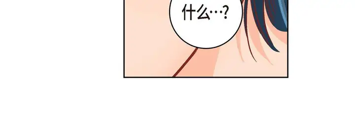 漫画《献给心脏》第61话第80张图