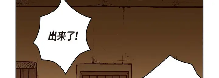 漫画《献给心脏》第61话第86张图
