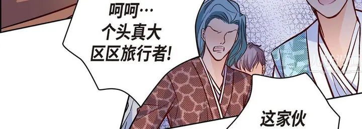 漫画《献给心脏》第61话第91张图