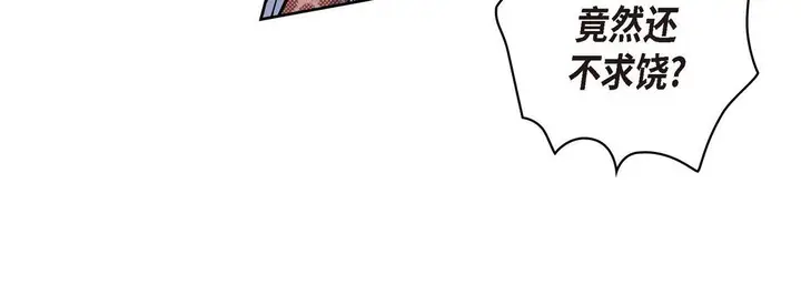 漫画《献给心脏》第61话第92张图