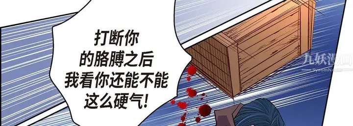 漫画《献给心脏》第61话第94张图