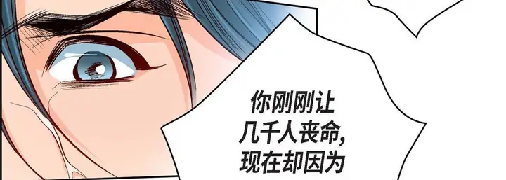 漫画《献给心脏》第77话第103张图