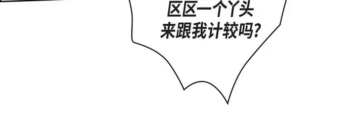 漫画《献给心脏》第77话第104张图