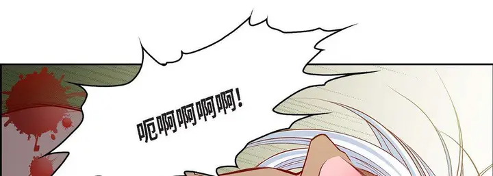 漫画《献给心脏》第77话第110张图