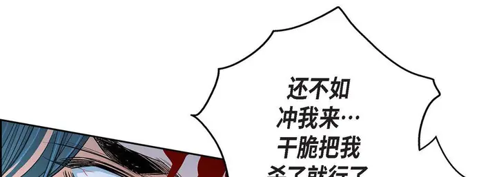 漫画《献给心脏》第77话第113张图