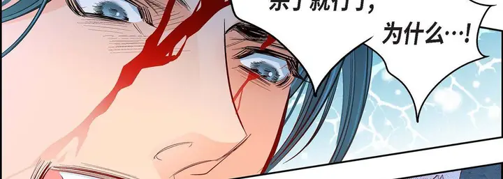 漫画《献给心脏》第77话第114张图