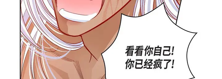 漫画《献给心脏》第77话第119张图