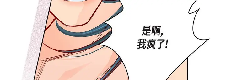 漫画《献给心脏》第77话第123张图