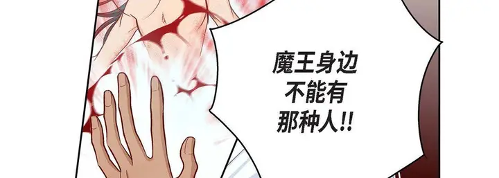 漫画《献给心脏》第77话第130张图