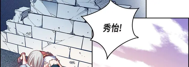 漫画《献给心脏》第77话第150张图
