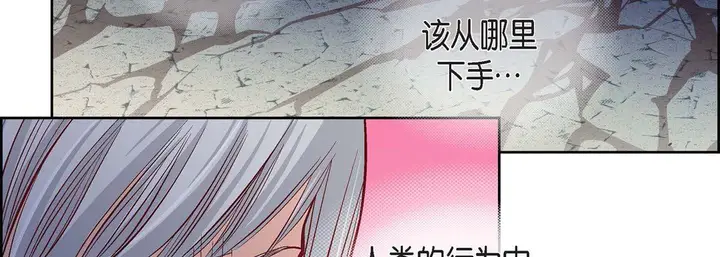 漫画《献给心脏》第77话第154张图