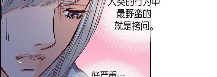 漫画《献给心脏》第77话第155张图