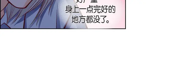 漫画《献给心脏》第77话第156张图