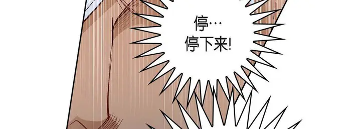 漫画《献给心脏》第77话第170张图