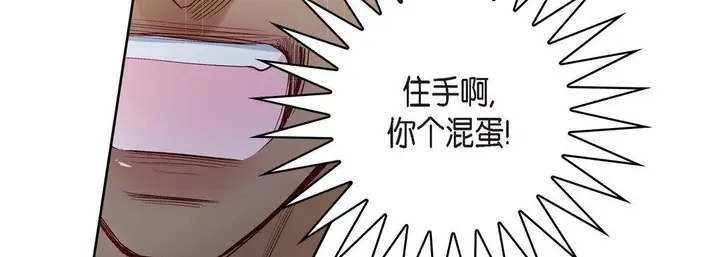 漫画《献给心脏》第77话第171张图