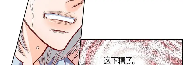 漫画《献给心脏》第77话第178张图