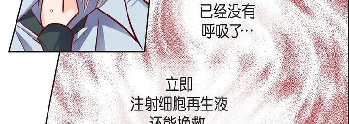 漫画《献给心脏》第77话第179张图