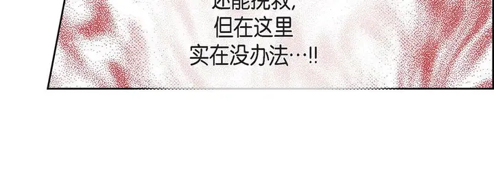 漫画《献给心脏》第77话第180张图