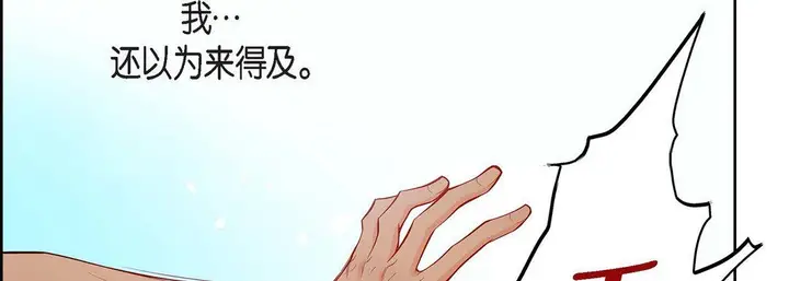 漫画《献给心脏》第77话第30张图