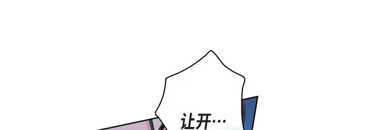漫画《献给心脏》第77话第45张图