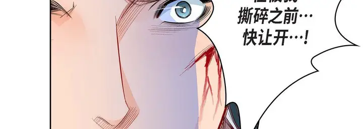 漫画《献给心脏》第77话第50张图