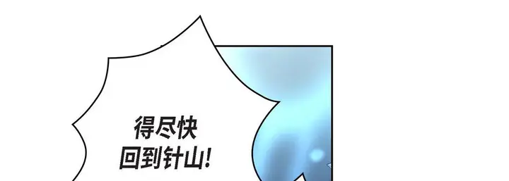 漫画《献给心脏》第77话第53张图
