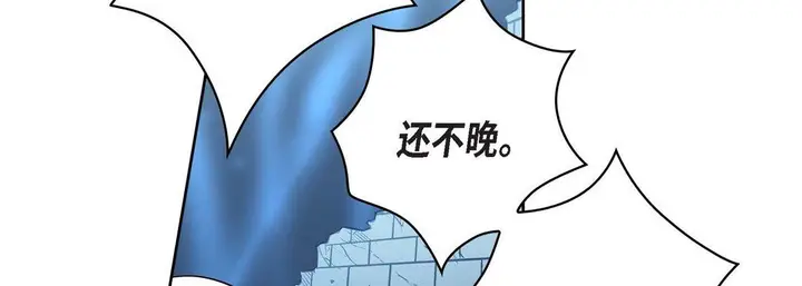 漫画《献给心脏》第77话第54张图