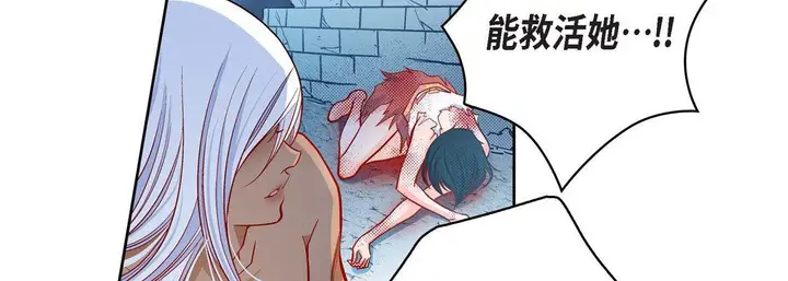 漫画《献给心脏》第77话第55张图
