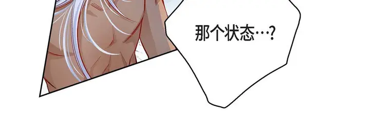 漫画《献给心脏》第77话第56张图