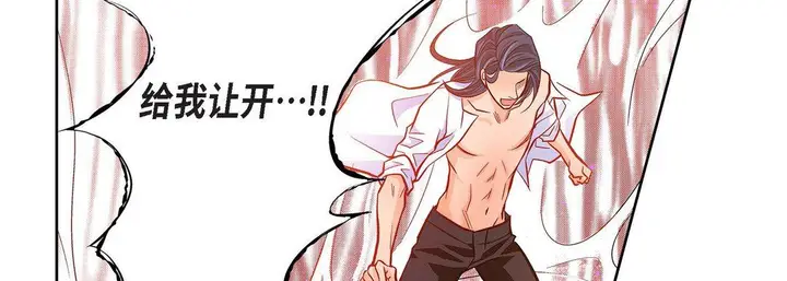 漫画《献给心脏》第77话第62张图