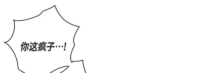 漫画《献给心脏》第77话第69张图