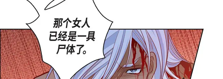 漫画《献给心脏》第77话第70张图