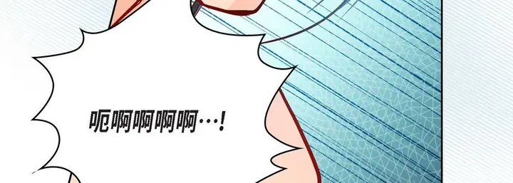 漫画《献给心脏》第77话第75张图