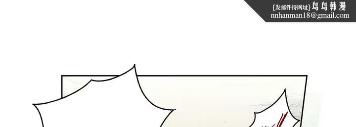 漫画《献给心脏》第77话第93张图