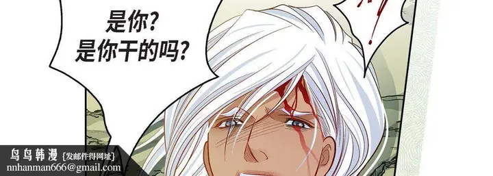漫画《献给心脏》第77话第94张图