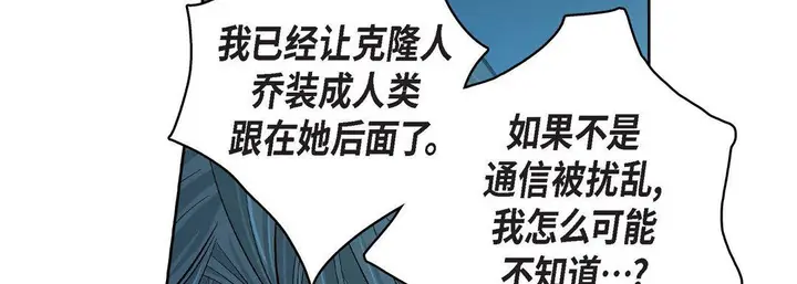 漫画《献给心脏》第77话第98张图