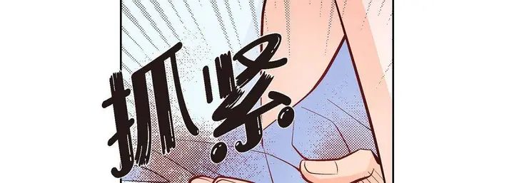 漫画《献给心脏》第19话第10张图