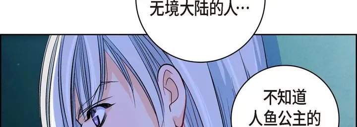 漫画《献给心脏》第19话第102张图