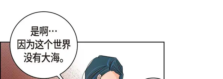 漫画《献给心脏》第19话第105张图