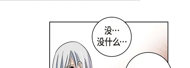 漫画《献给心脏》第19话第107张图