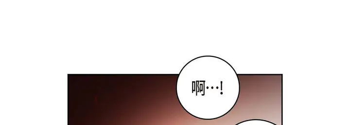 漫画《献给心脏》第19话第121张图