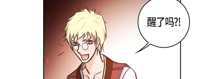 漫画《献给心脏》第19话第122张图