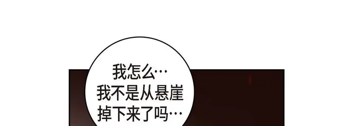 漫画《献给心脏》第19话第125张图