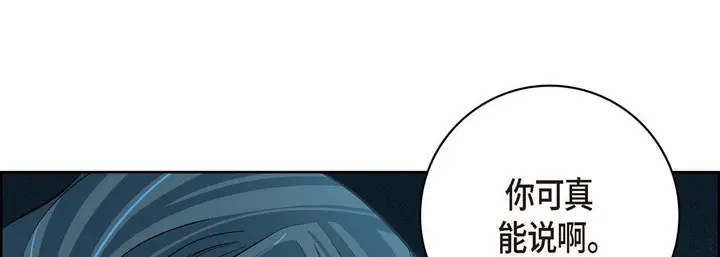 漫画《献给心脏》第19话第13张图