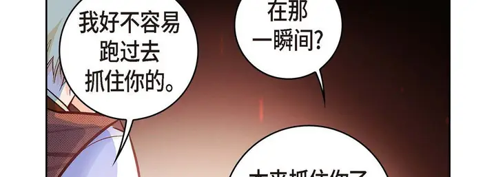 漫画《献给心脏》第19话第130张图