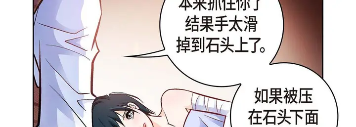 漫画《献给心脏》第19话第131张图