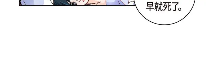 漫画《献给心脏》第19话第132张图