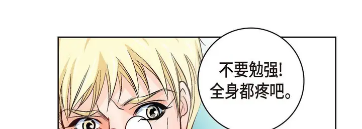 漫画《献给心脏》第19话第135张图