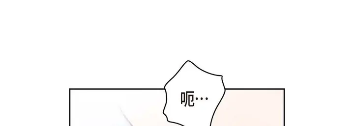 漫画《献给心脏》第19话第137张图