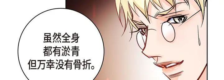 漫画《献给心脏》第19话第142张图